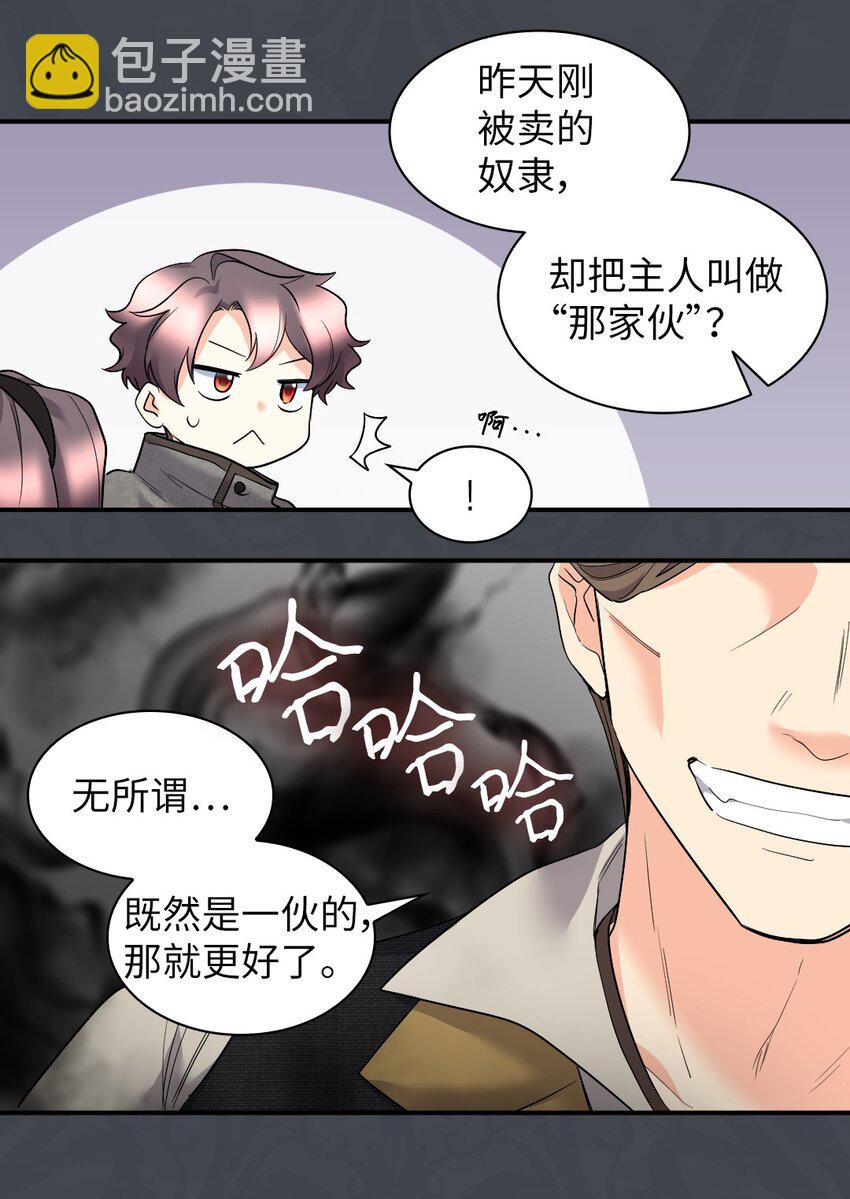 119 副作用(1/2)-第115话