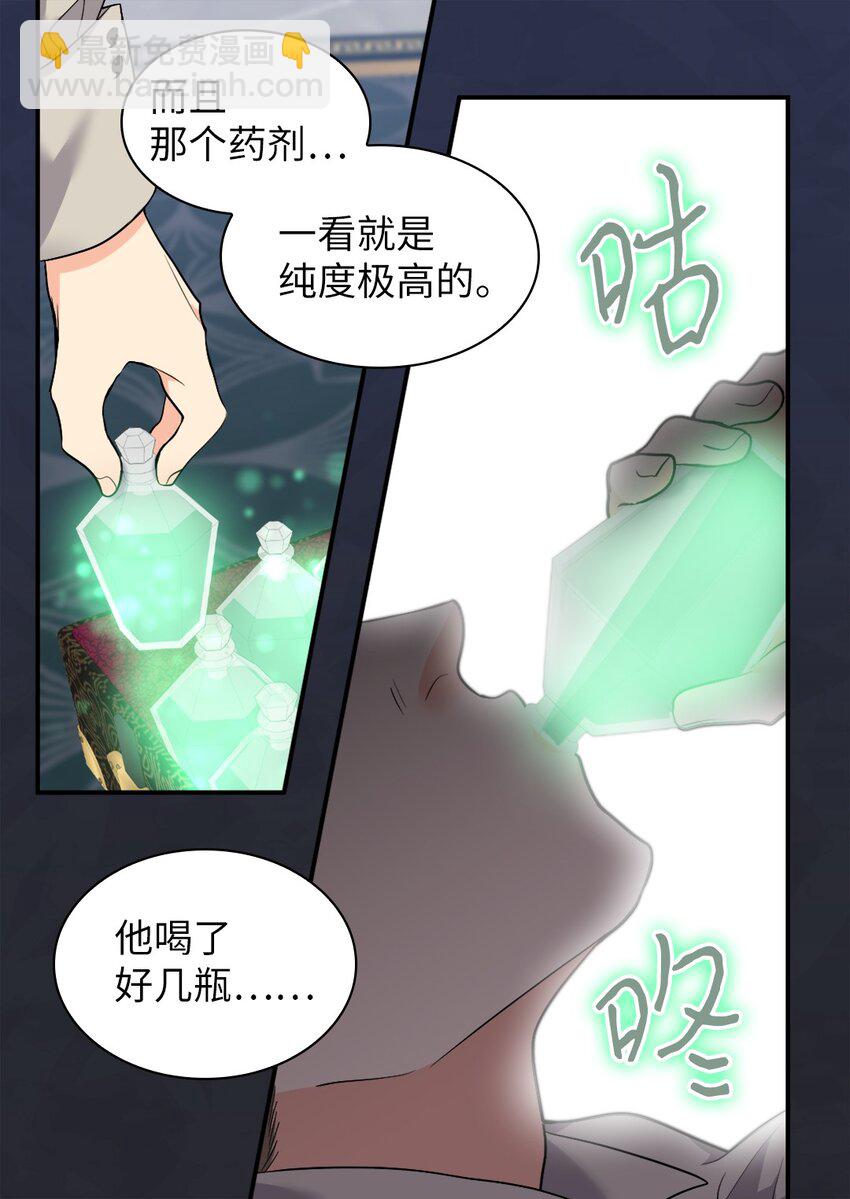 119 副作用(1/2)-第115话