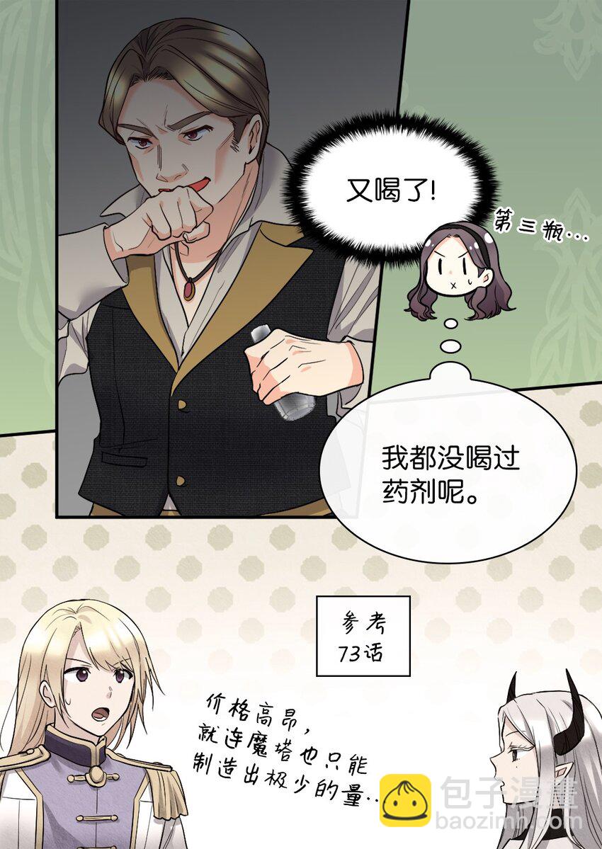119 副作用(1/2)-第115话