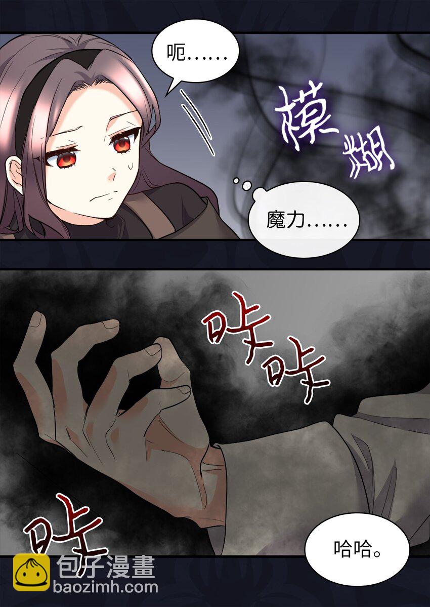 119 副作用(1/2)-第115话