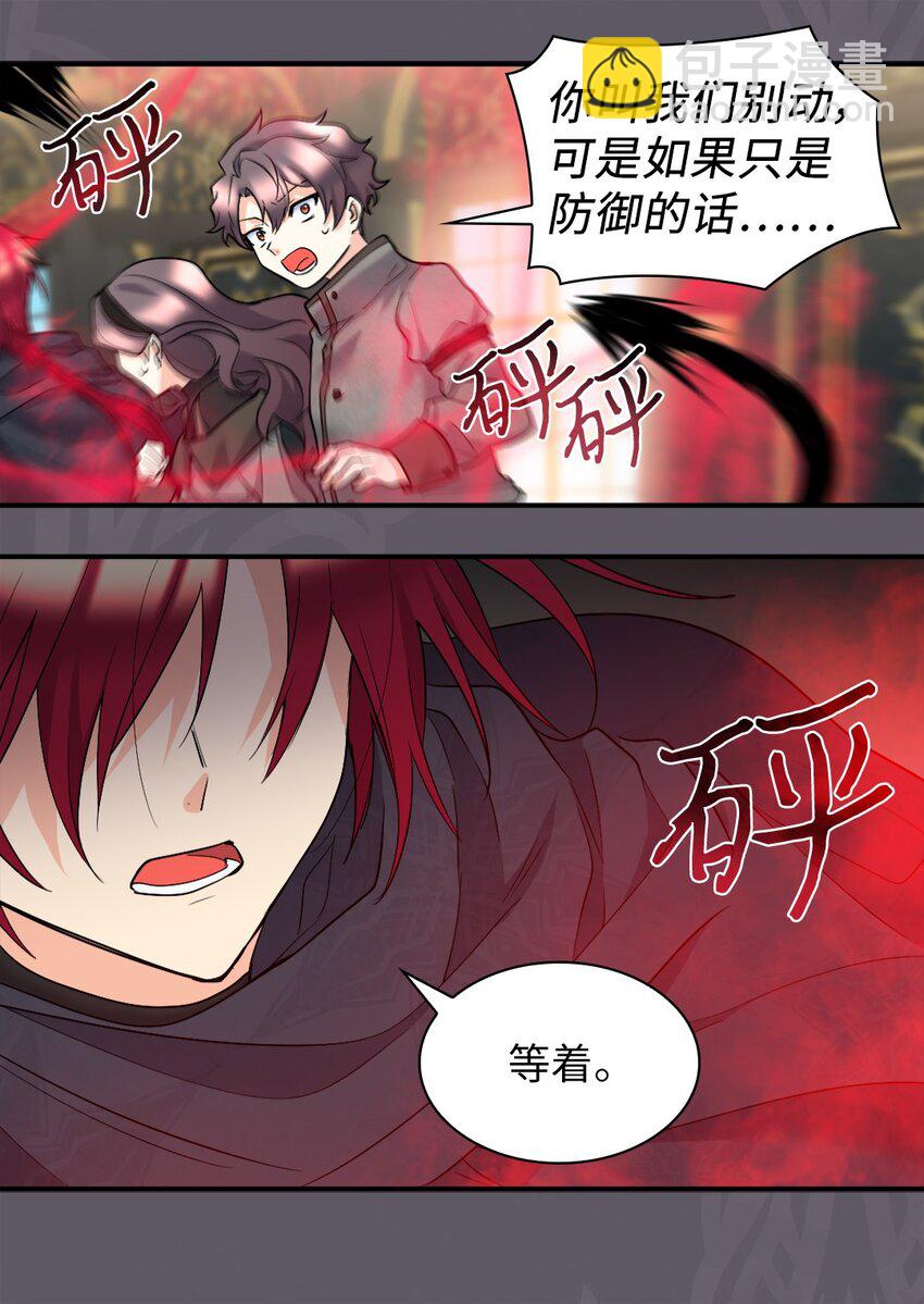 119 副作用(1/2)-第115话