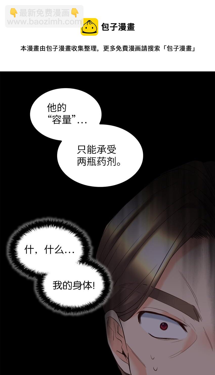 119 副作用(1/2)-第115话