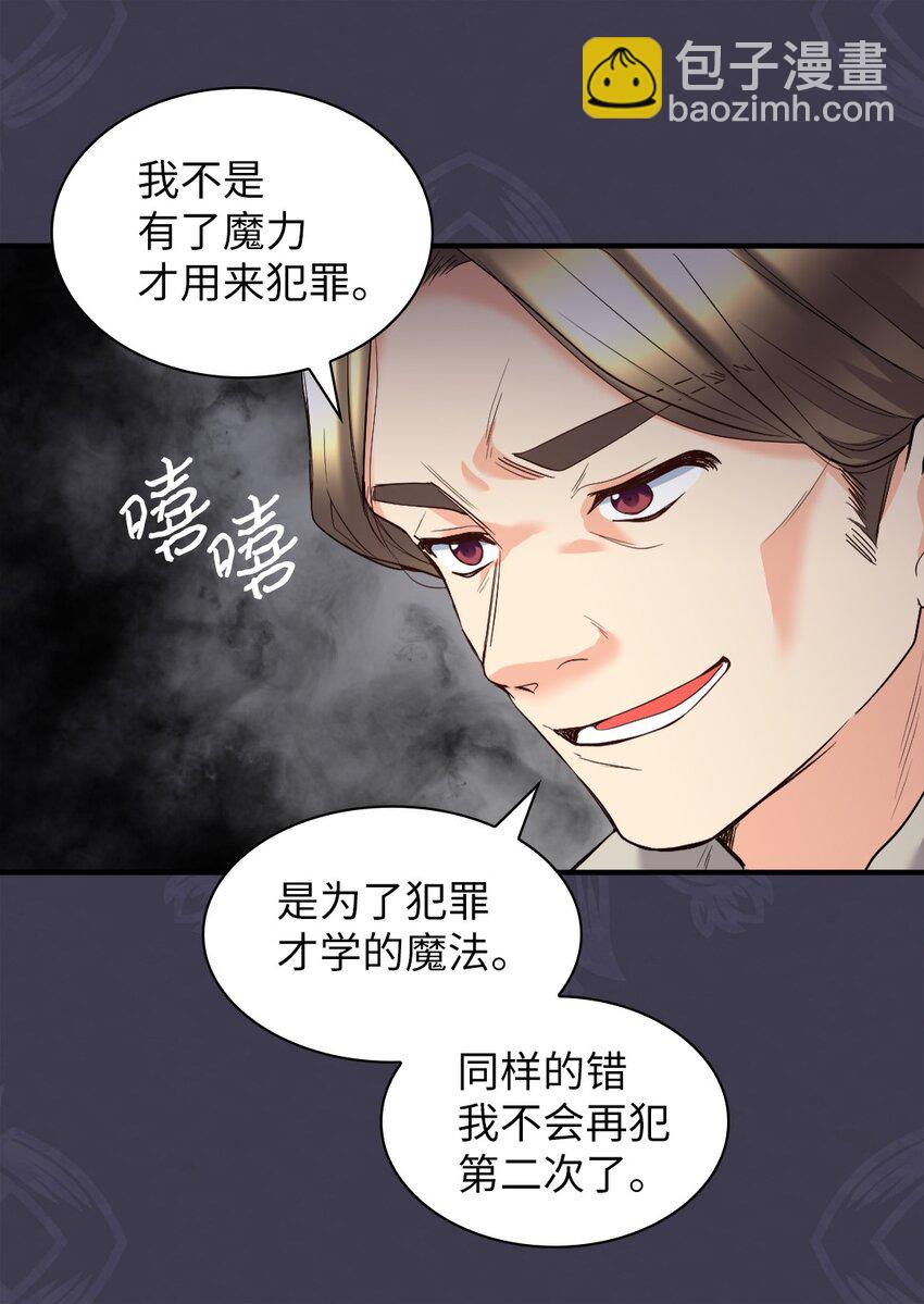 119 副作用(1/2)-第115话