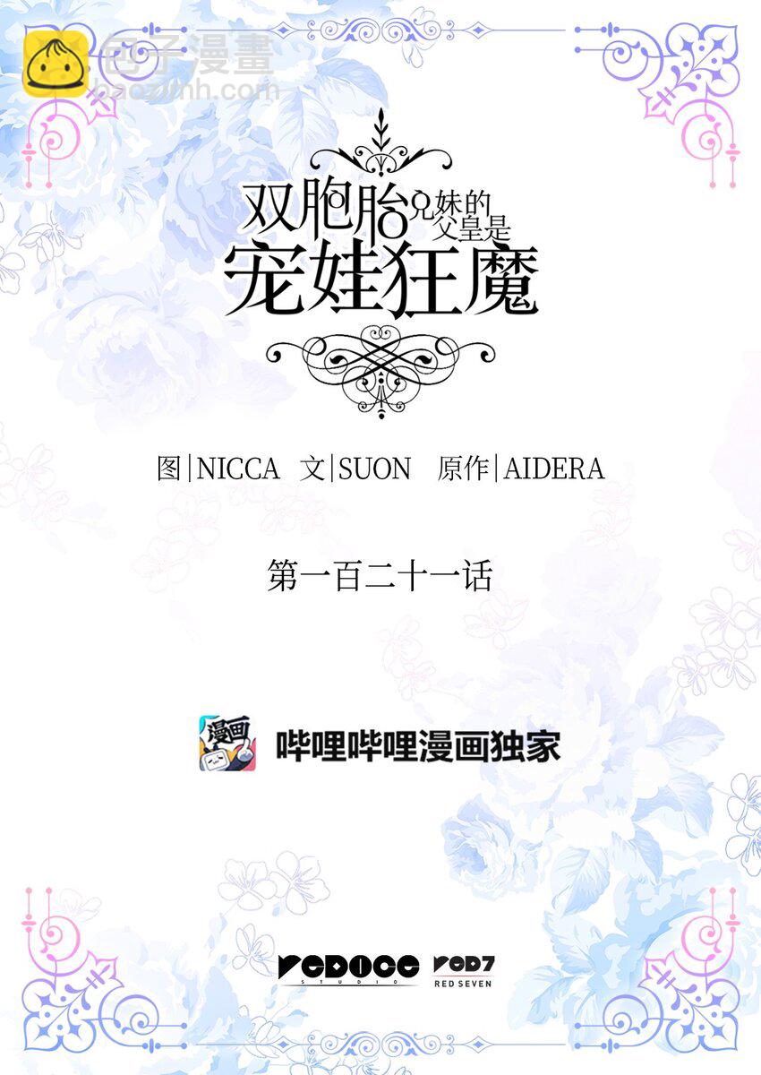 121 失忆(1/2)-第117话