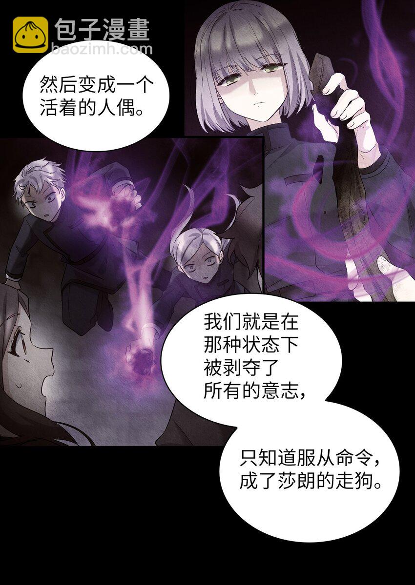123 黑龙鳞片(1/2)-第119话