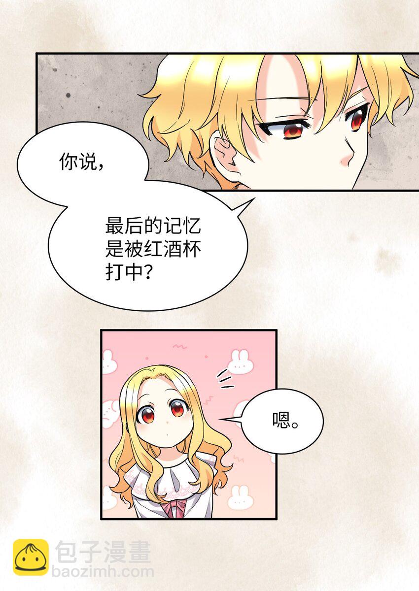 123 黑龙鳞片(1/2)-第119话