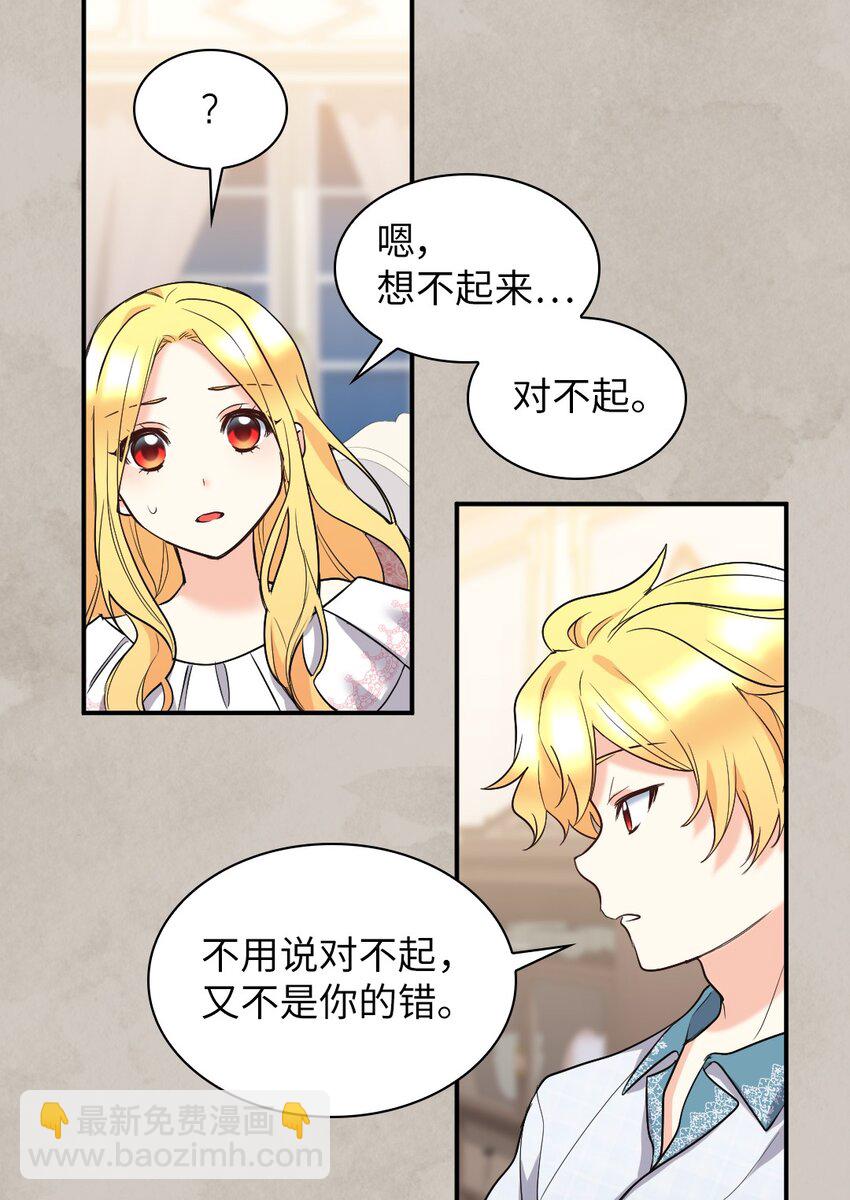 123 黑龙鳞片(1/2)-第119话