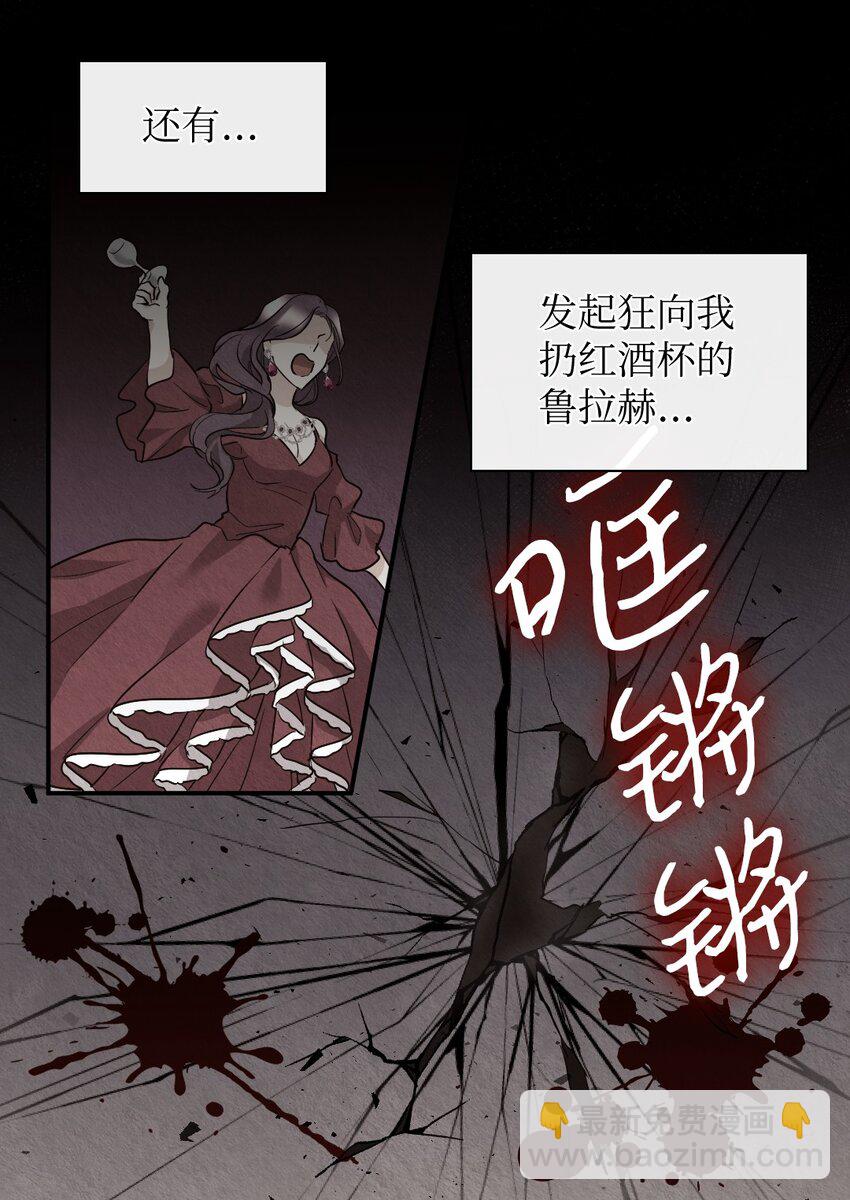 123 黑龙鳞片(1/2)-第119话