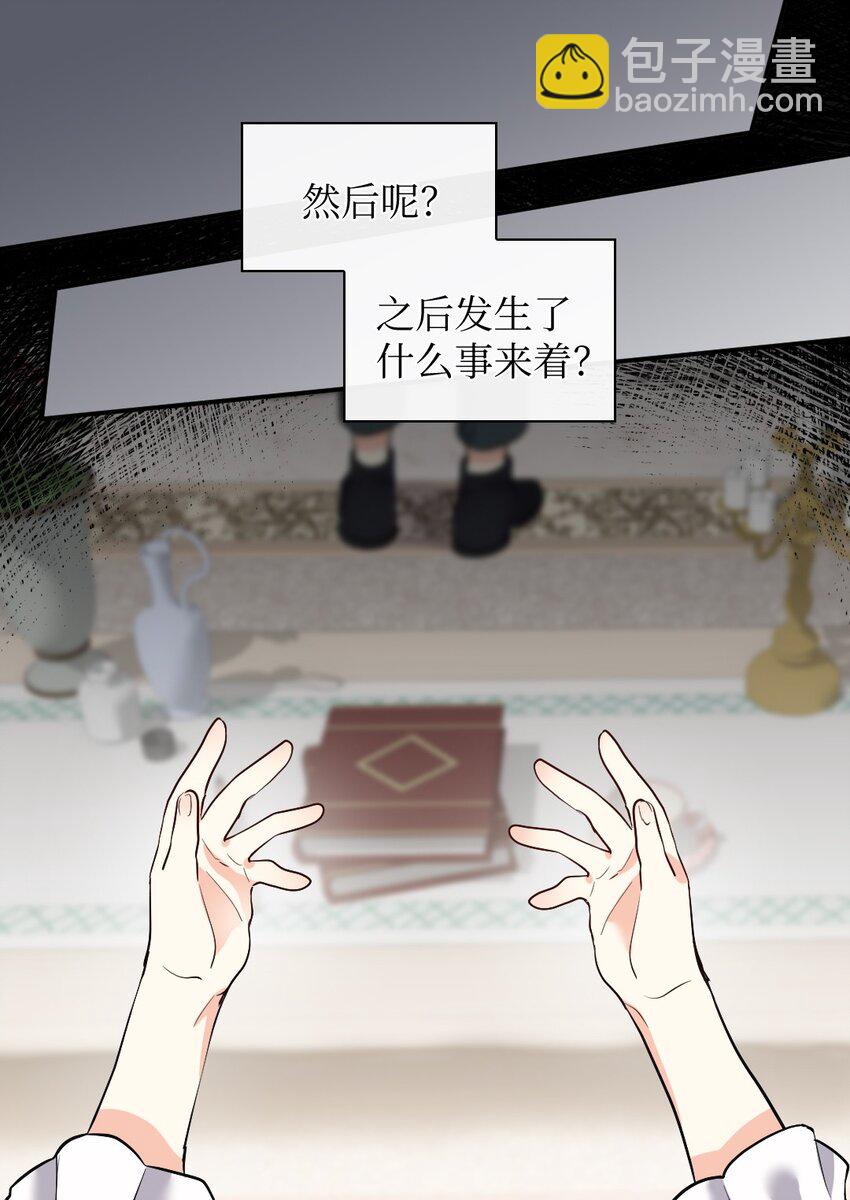 123 黑龙鳞片(1/2)-第119话