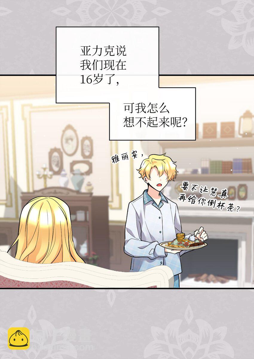 123 黑龙鳞片(1/2)-第119话