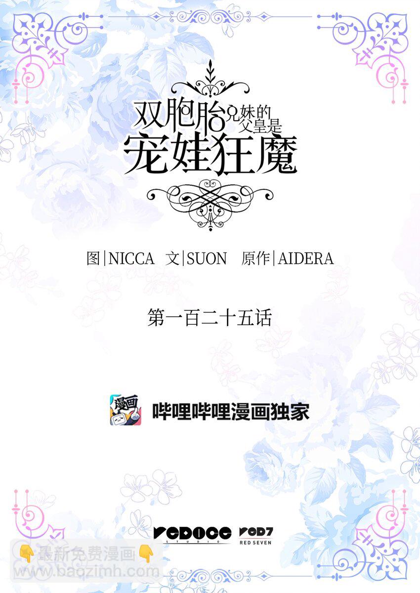 125 配合治疗(1/2)-第121话