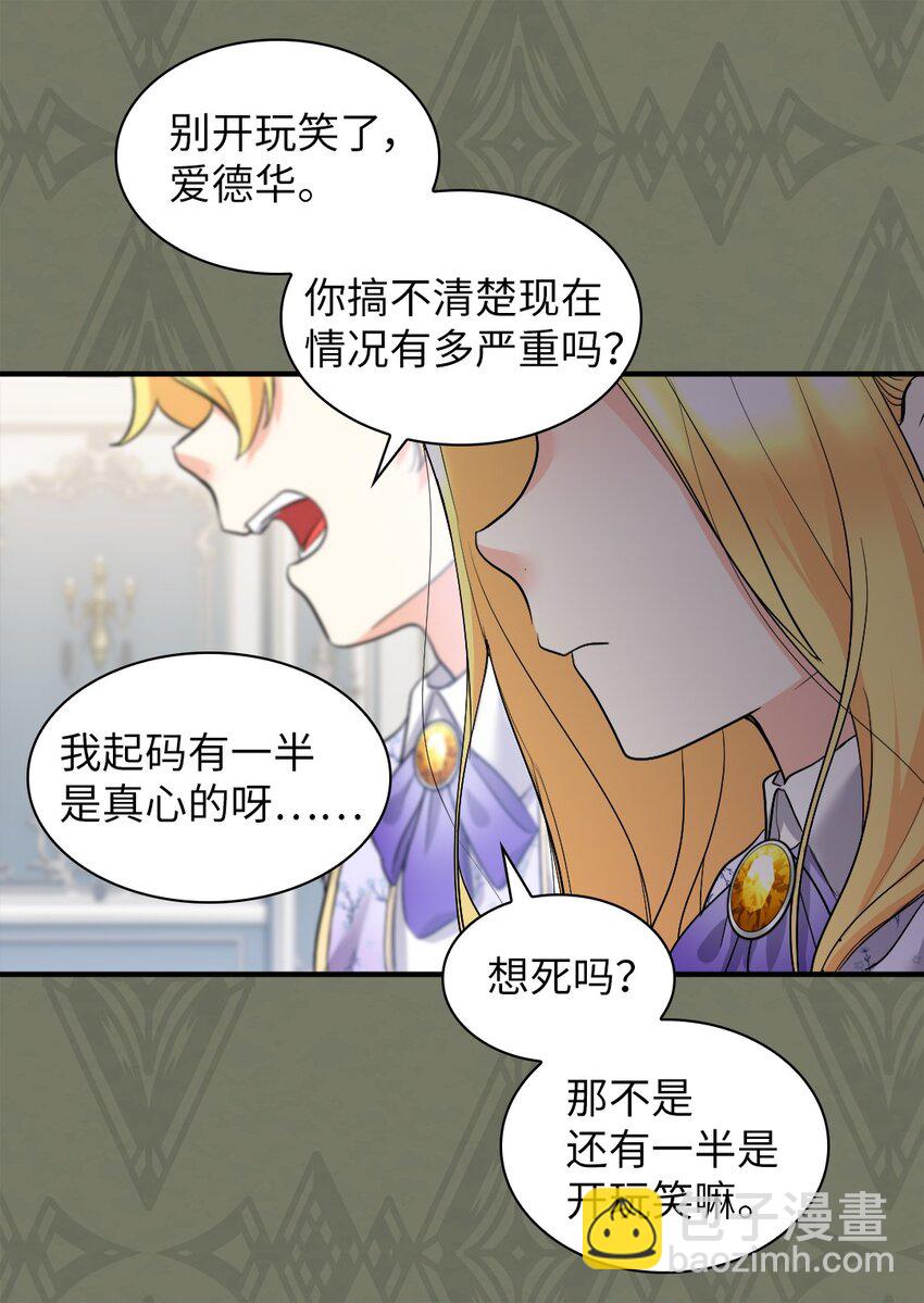 125 配合治疗(1/2)-第121话