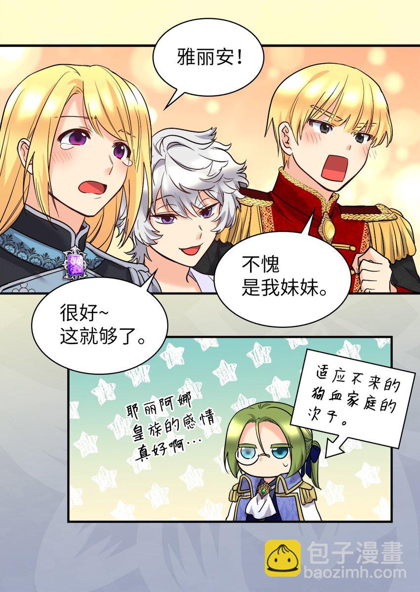 125 配合治疗(1/2)-第121话
