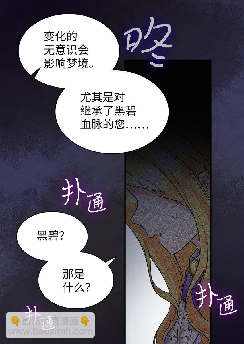 125 配合治疗(1/2)-第121话