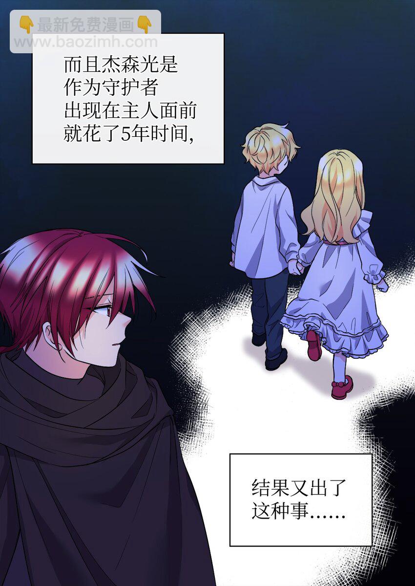 127 守护者心疼守护者(1/2)-第123话