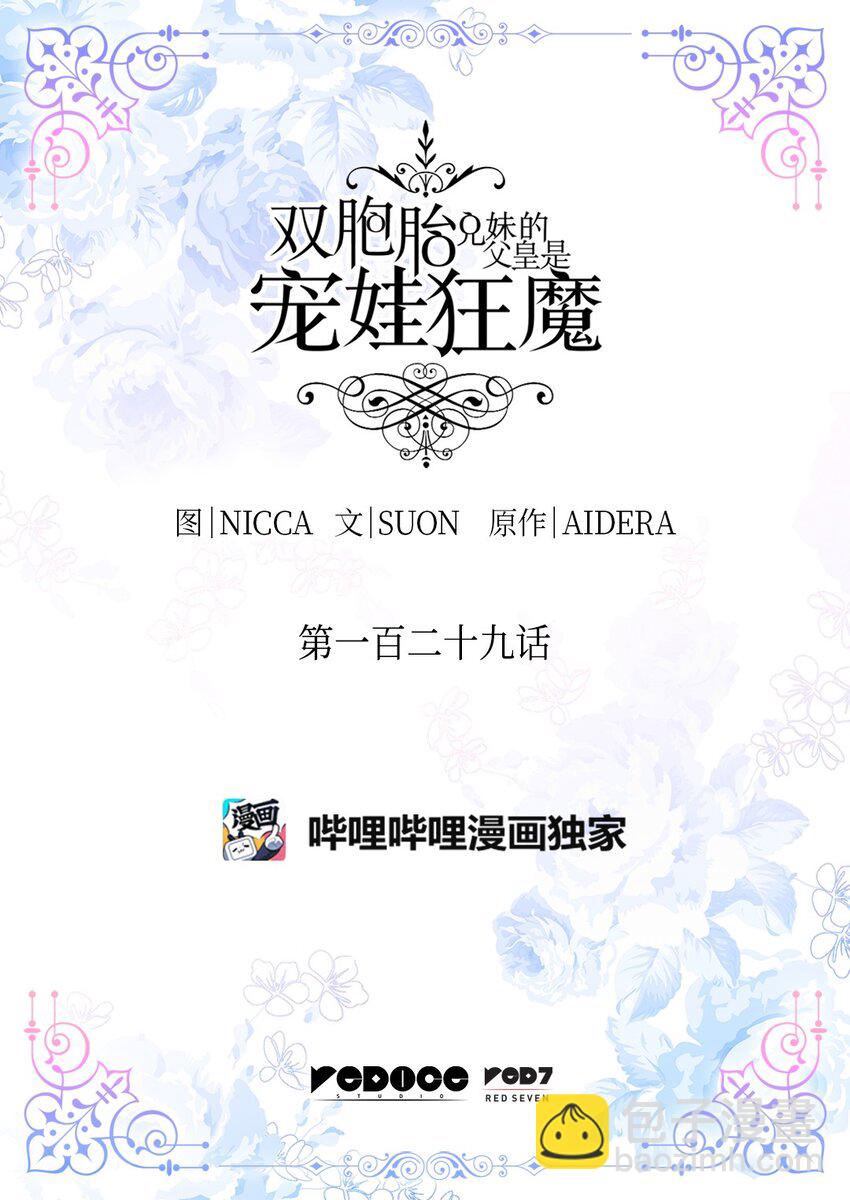 129 我就是你(1/2)-第125话