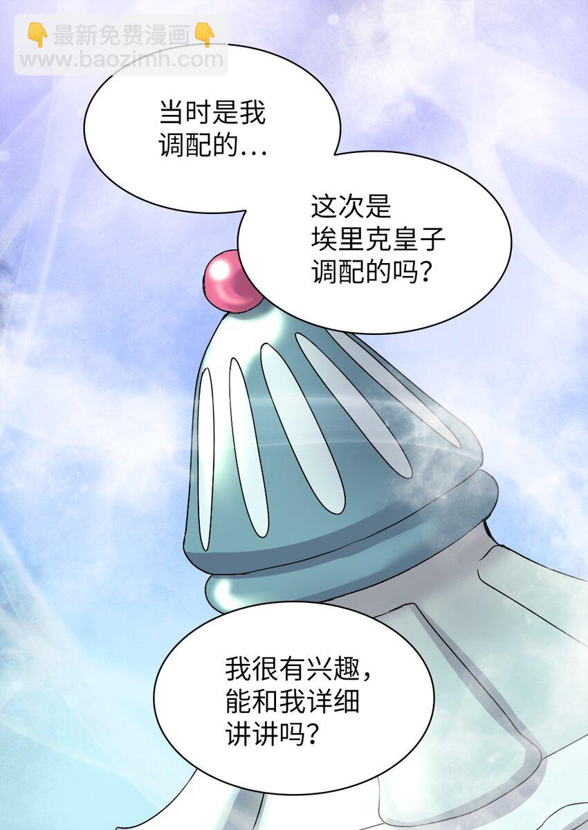 129 我就是你(1/2)-第125话