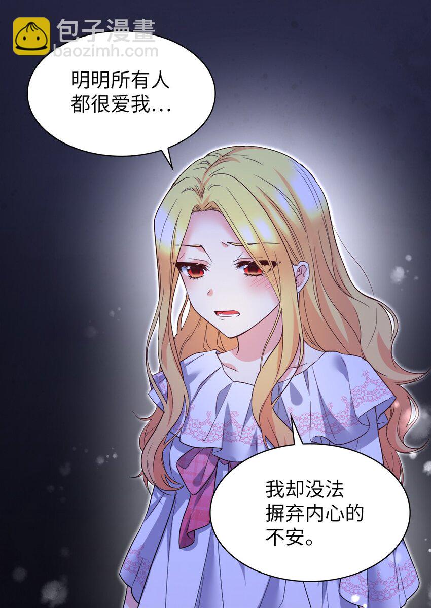 135 爱的守护(1/2)-第131话