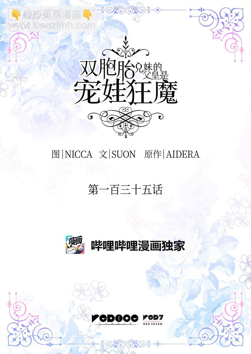 135 爱的守护(1/2)-第131话