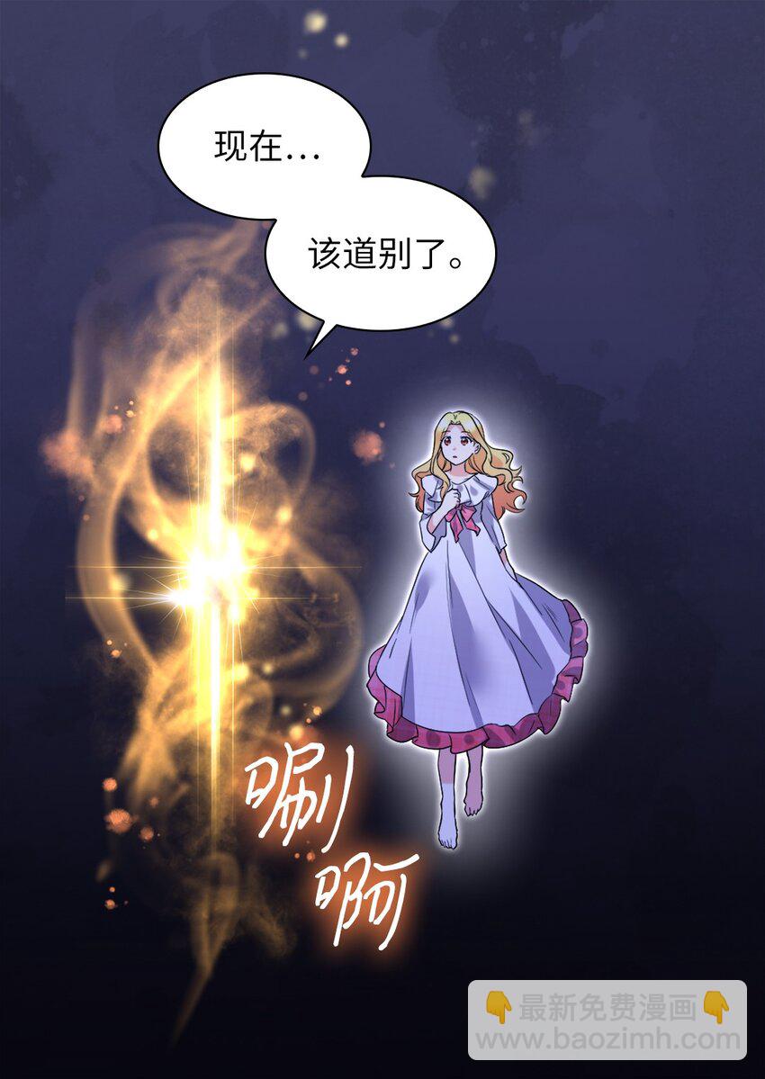 135 爱的守护(1/2)-第131话