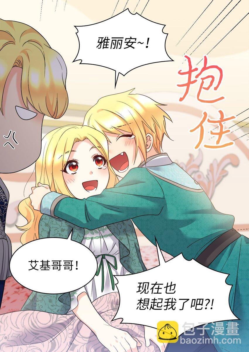 135 爱的守护(1/2)-第131话