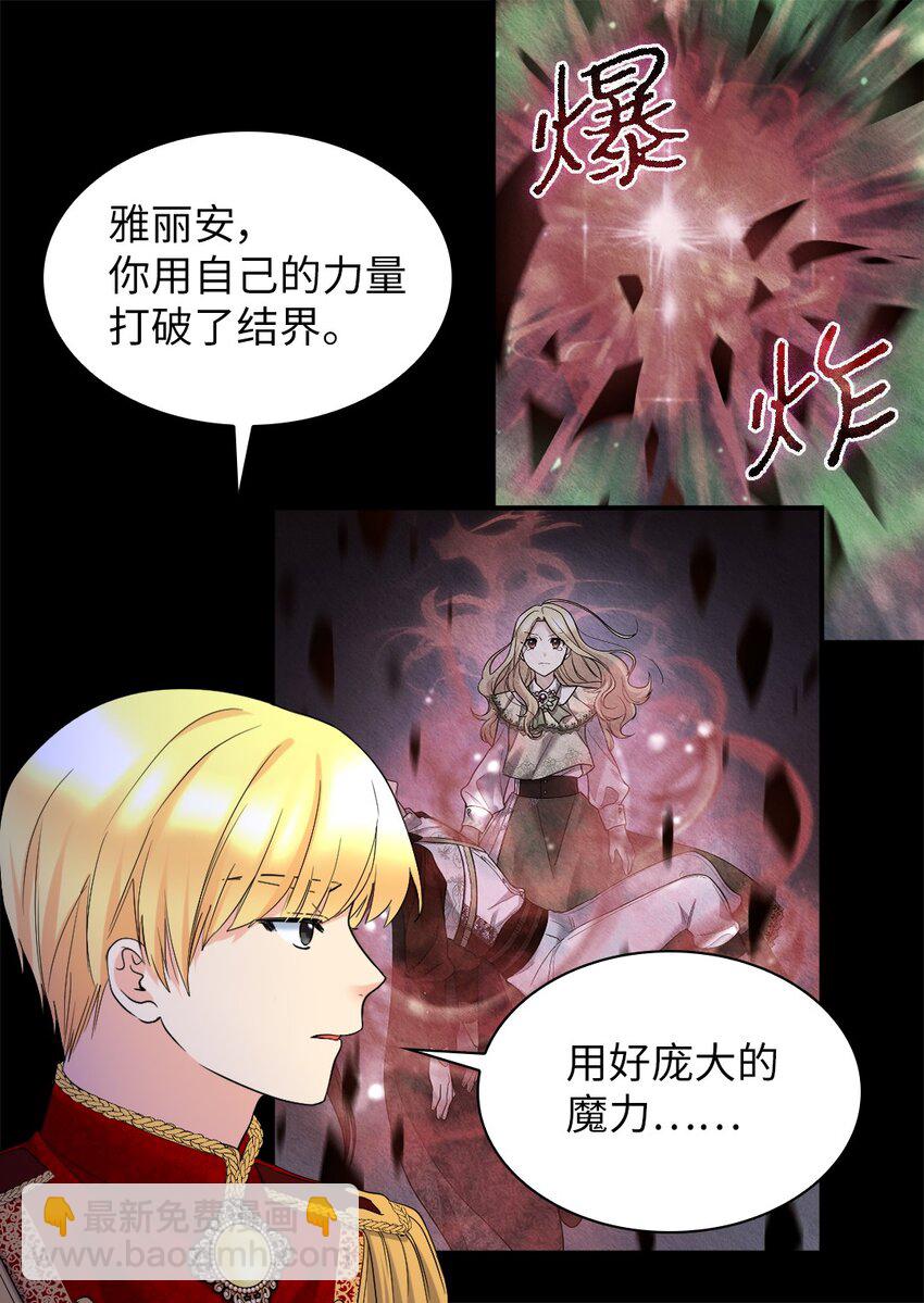 135 爱的守护(1/2)-第131话