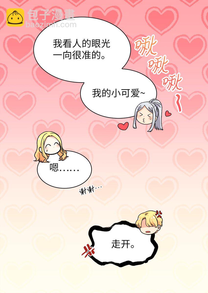 135 爱的守护(1/2)-第131话