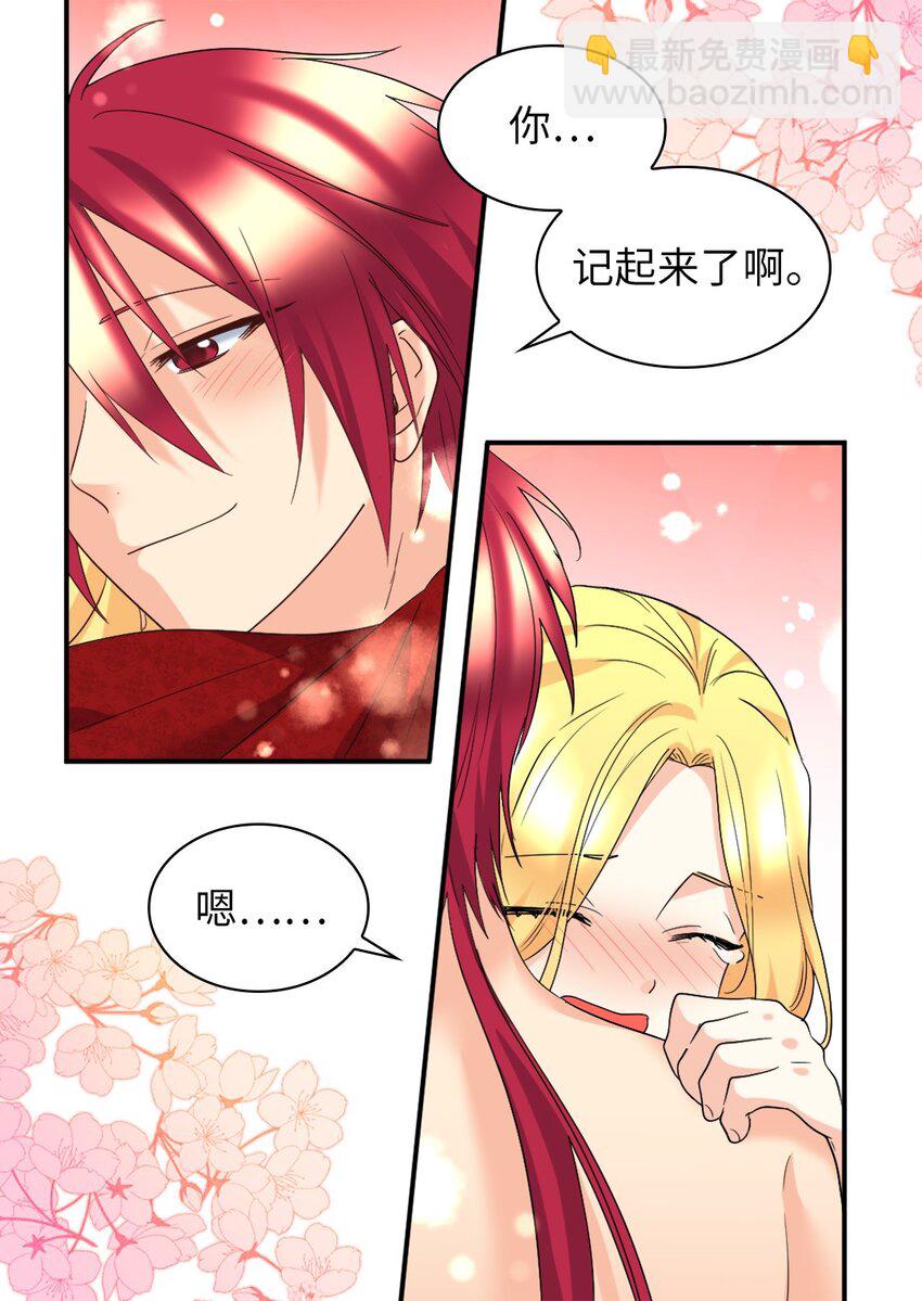 137 别对我女儿撒娇(1/2)-第133话