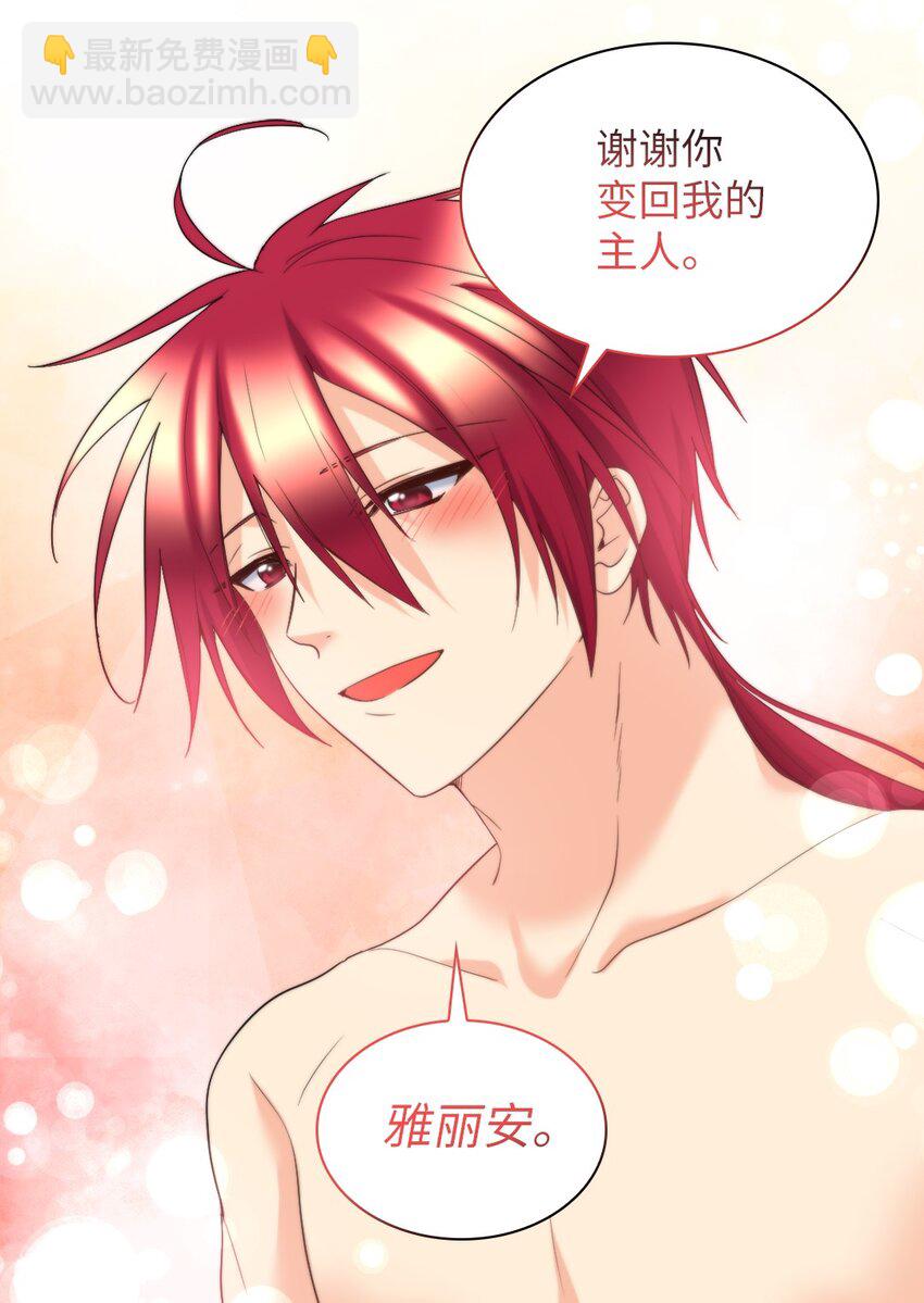 137 别对我女儿撒娇(1/2)-第133话