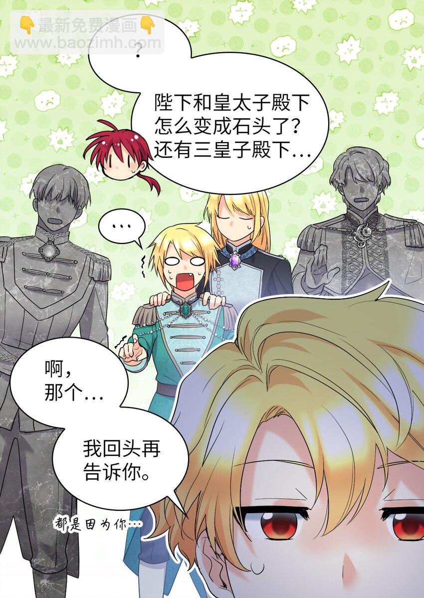 137 别对我女儿撒娇(1/2)-第133话