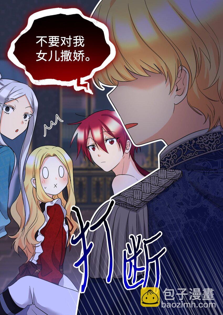 137 别对我女儿撒娇(1/2)-第133话
