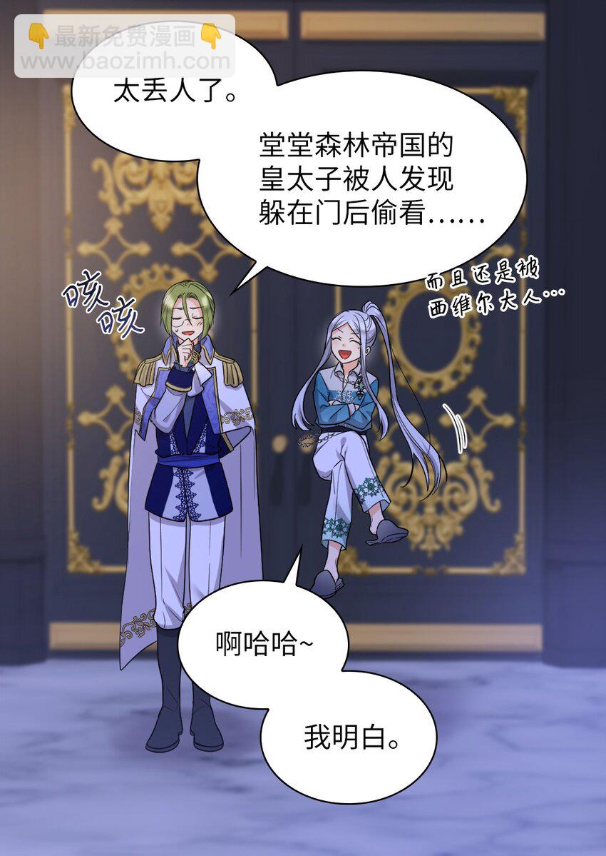 137 别对我女儿撒娇(1/2)-第133话