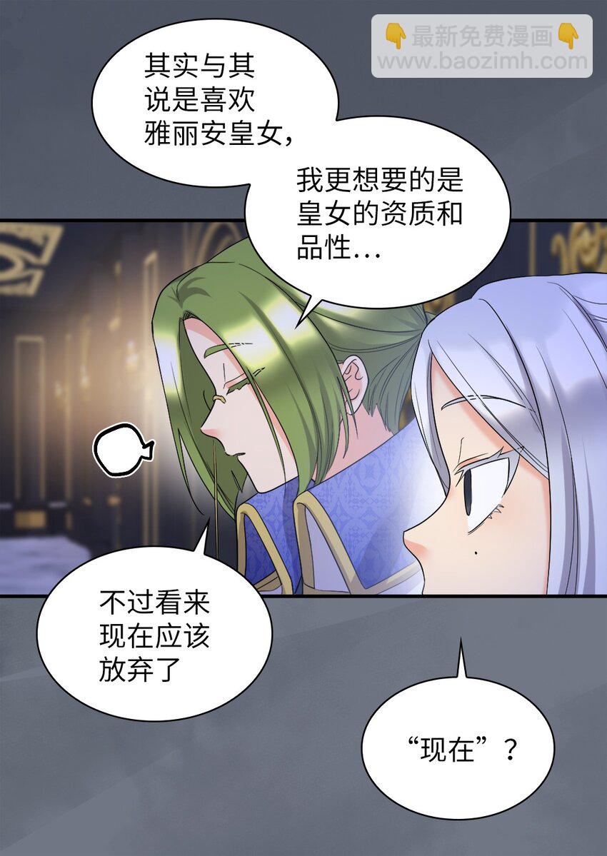 137 别对我女儿撒娇(1/2)-第133话