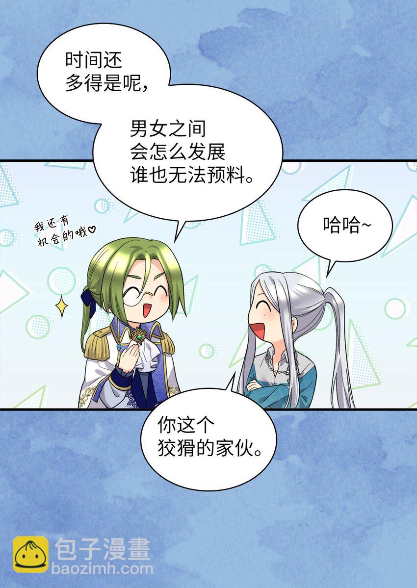 137 别对我女儿撒娇(1/2)-第133话