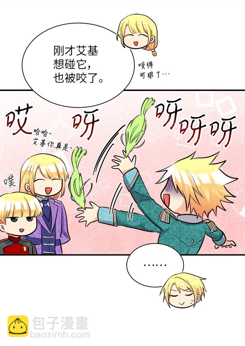 139 番外1 傲娇的小鸟(1/2)-第135话