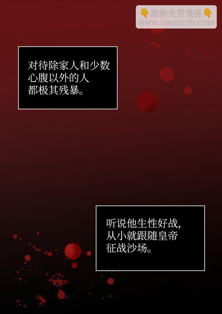 015 温柔的哥哥(1/2)-第15话