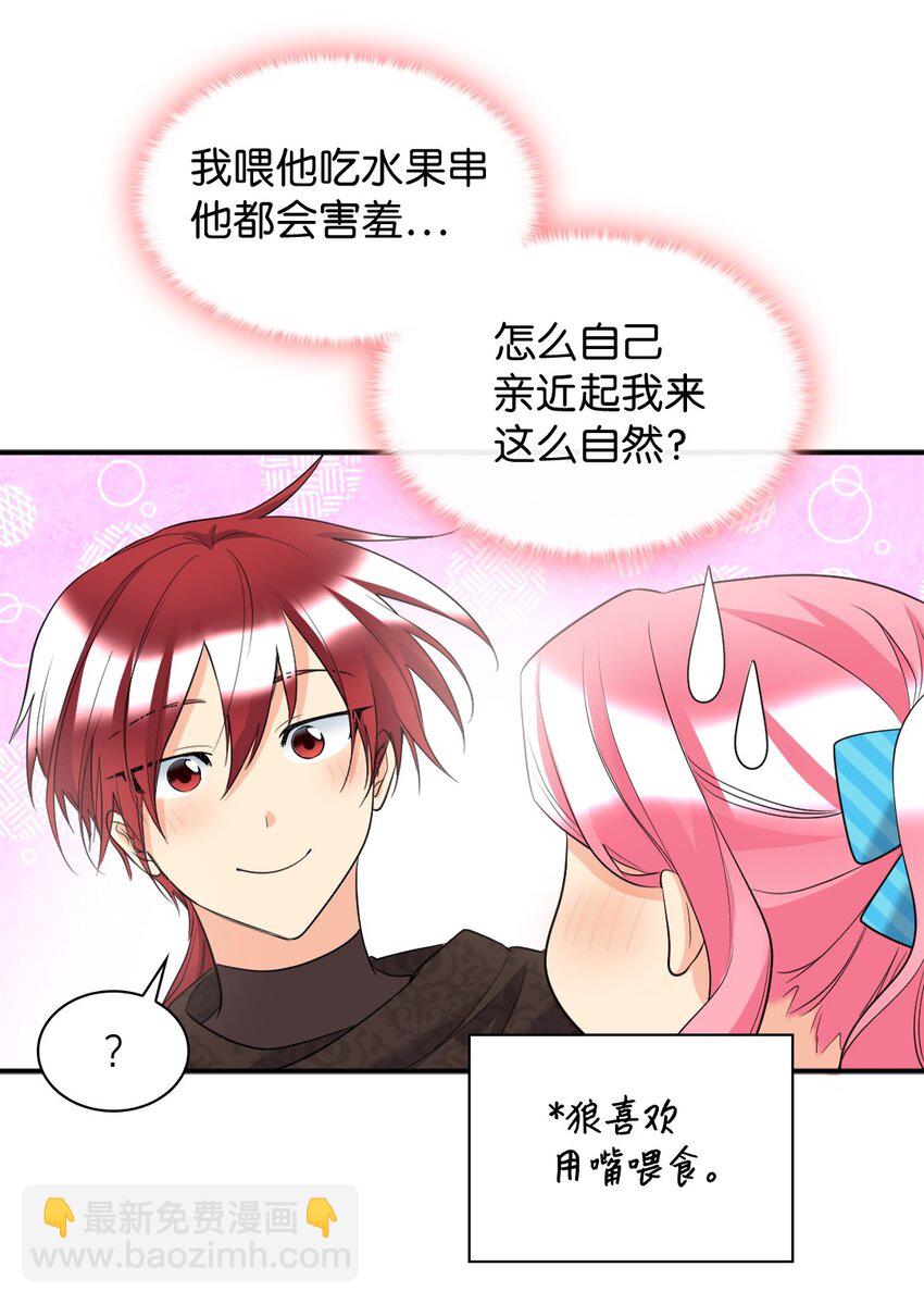 141 番外3 去夜店吧(1/2)-第137话