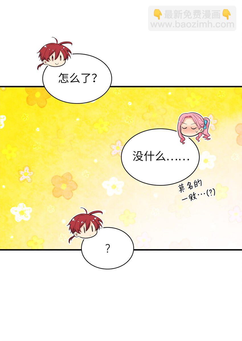141 番外3 去夜店吧(1/2)-第137话