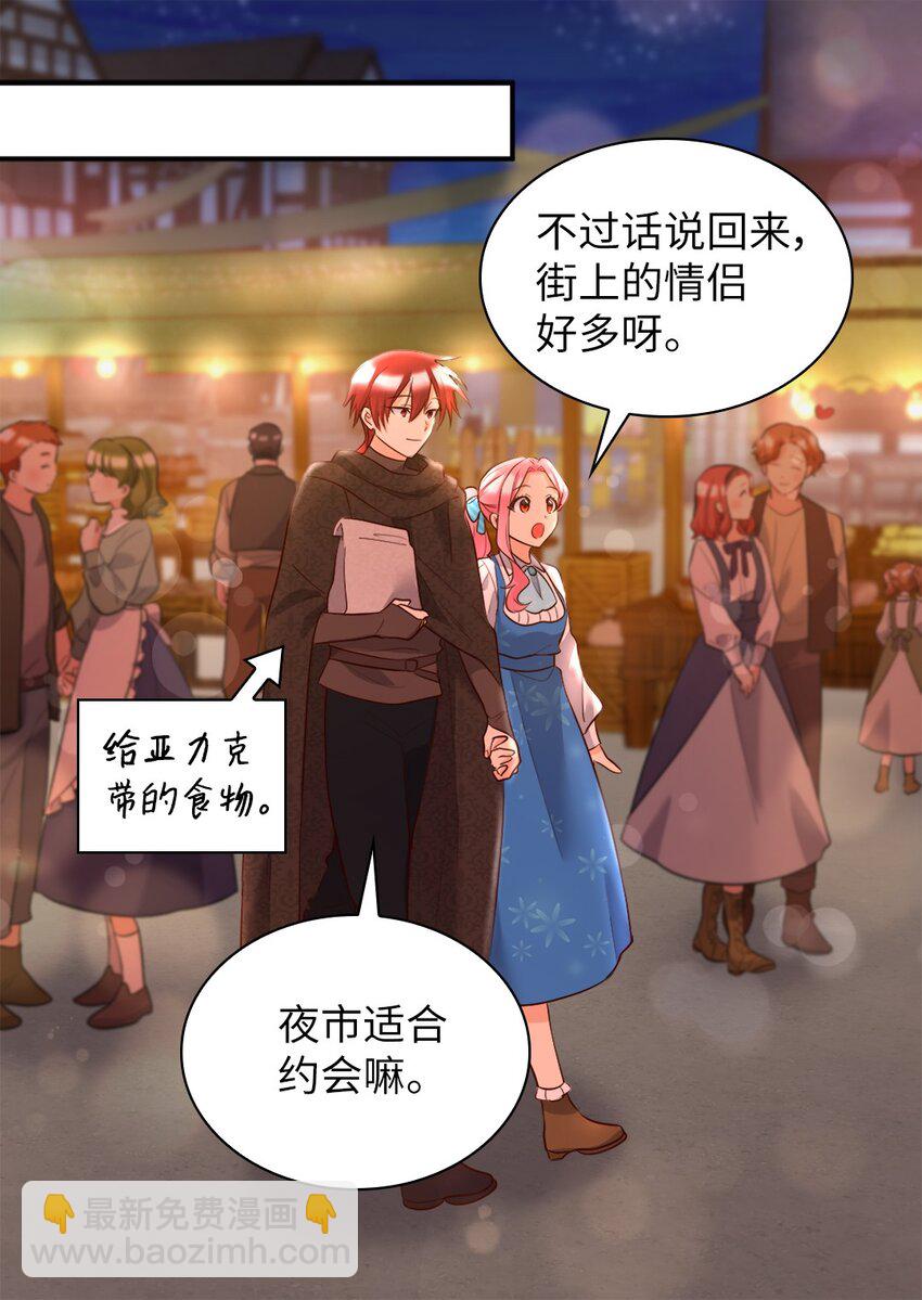 141 番外3 去夜店吧(1/2)-第137话