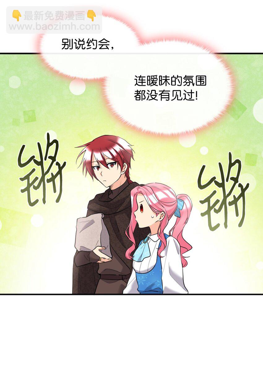 141 番外3 去夜店吧(1/2)-第137话