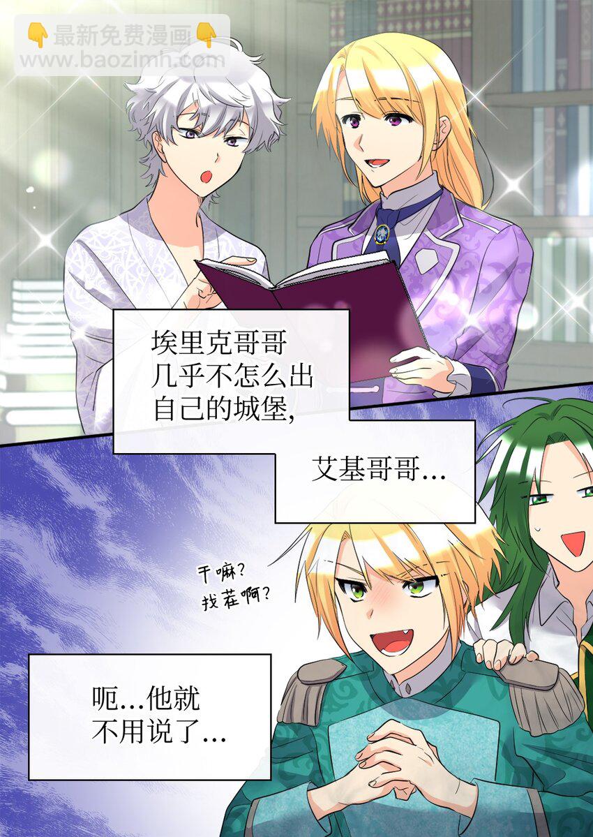 141 番外3 去夜店吧(1/2)-第137话