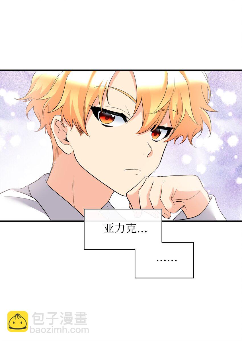 141 番外3 去夜店吧(1/2)-第137话
