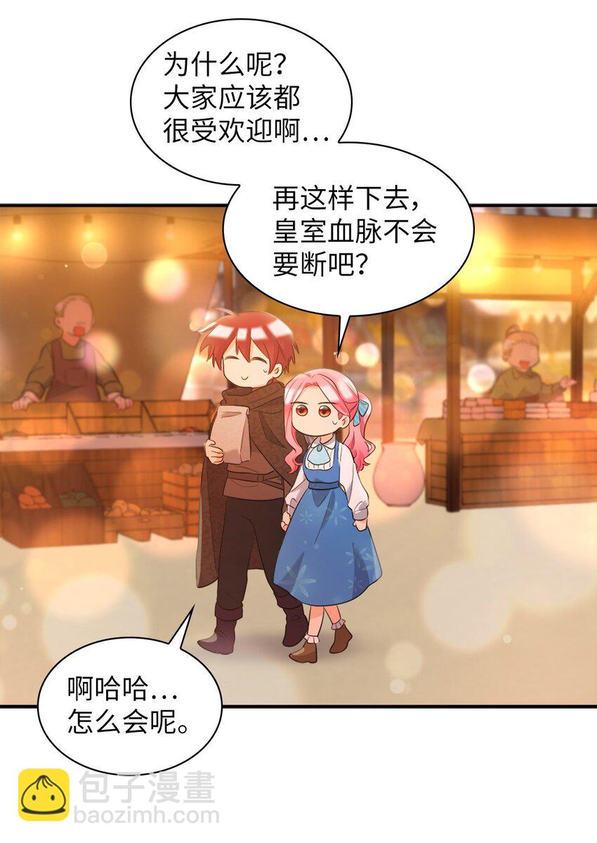 141 番外3 去夜店吧(1/2)-第137话