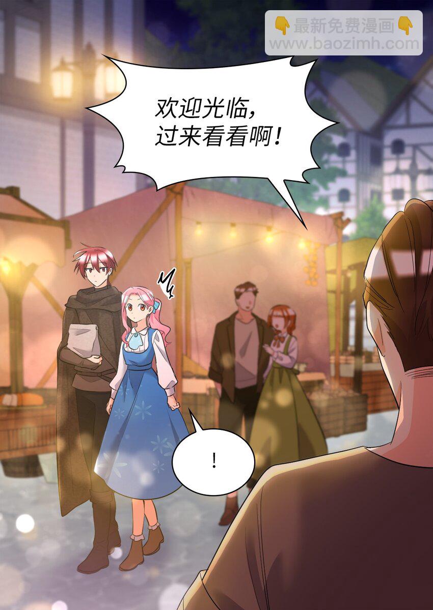 141 番外3 去夜店吧(1/2)-第137话
