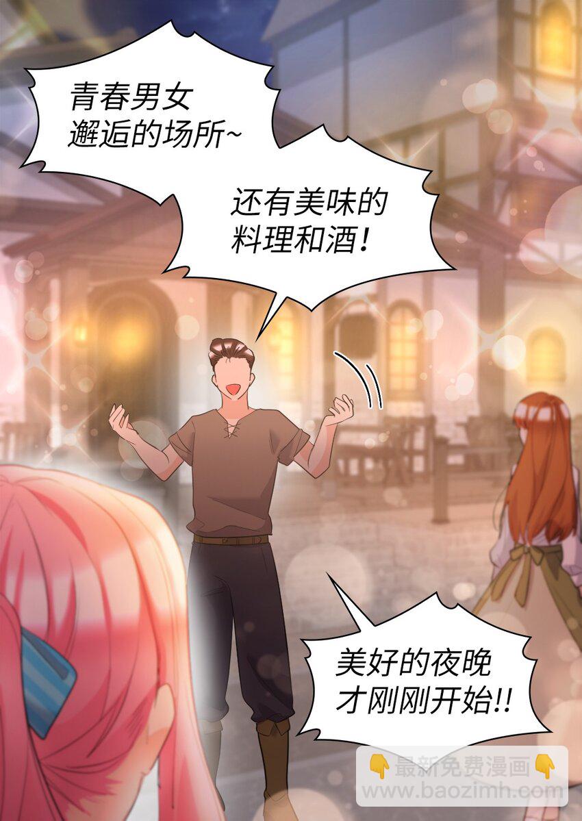 141 番外3 去夜店吧(1/2)-第137话