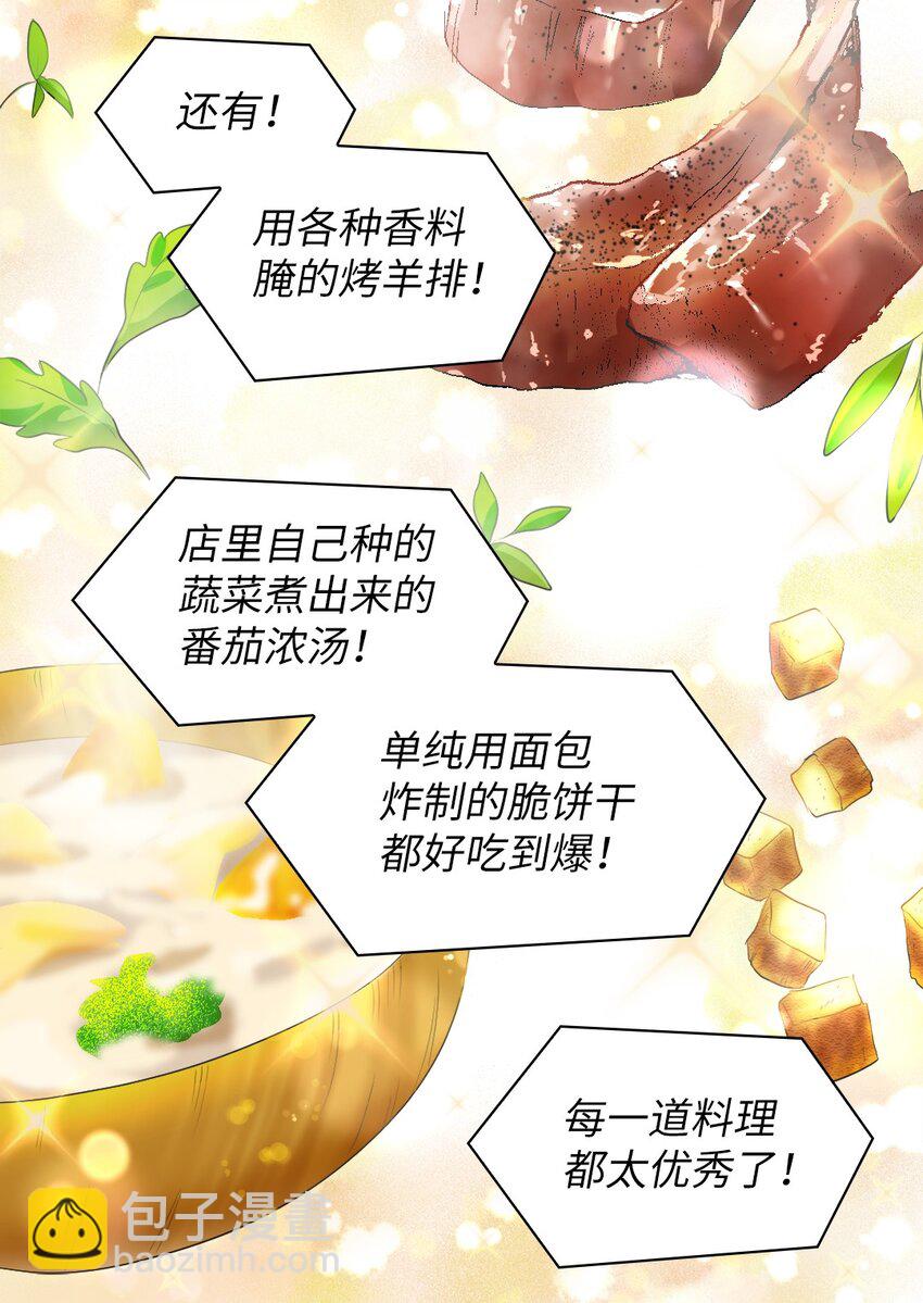 141 番外3 去夜店吧(1/2)-第137话