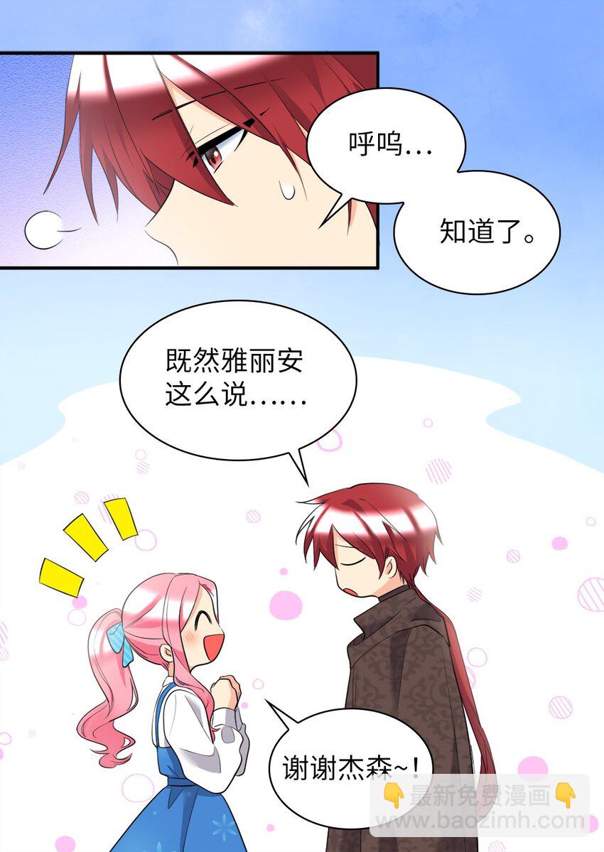 141 番外3 去夜店吧(1/2)-第137话