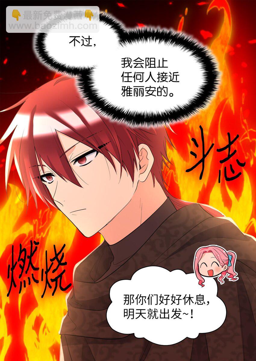 141 番外3 去夜店吧(1/2)-第137话