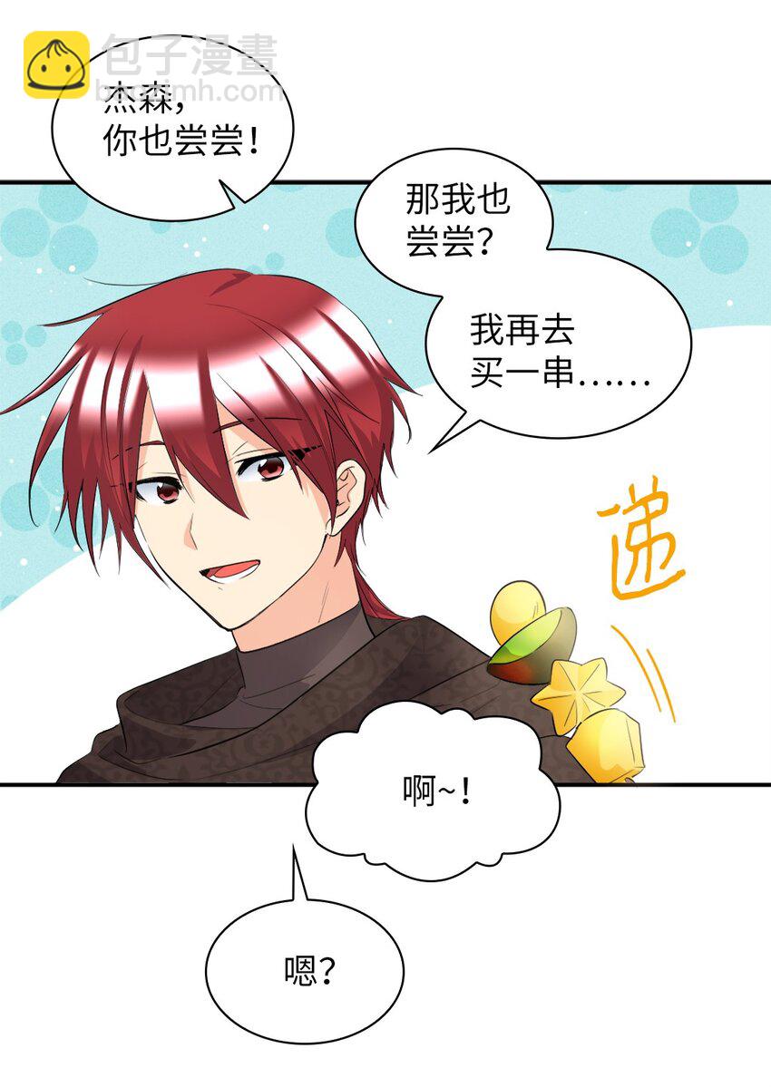 141 番外3 去夜店吧(1/2)-第137话