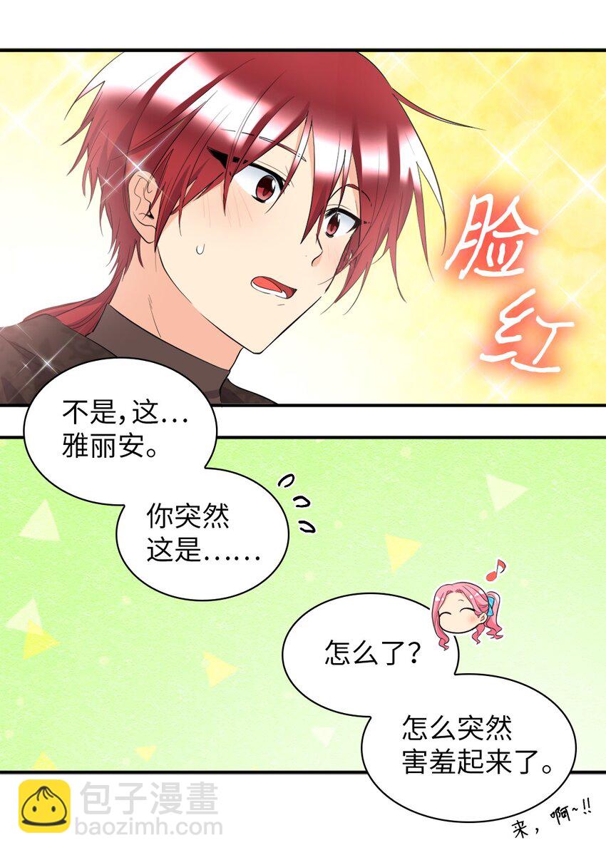 141 番外3 去夜店吧(1/2)-第137话